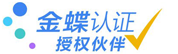 金蝶