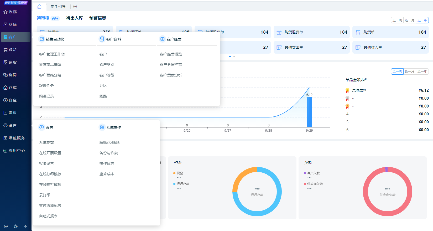 小规模企业进销存软件选型：Excel 与云进销存该怎么选？